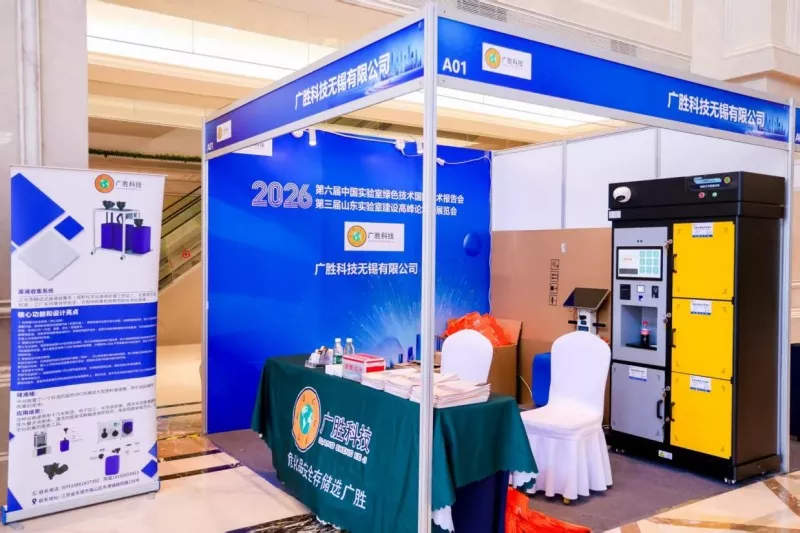 Guangsheng Technology Wuxi Co., Ltd. Debuts at Shandong Laboratory Construction Forum
