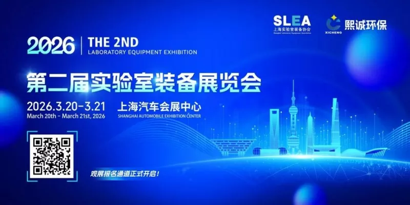 2nd Laboratory Equipment Exhibition